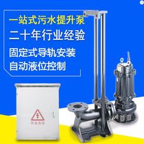 Autocoupled sewage pump 220V 380V can be equipped with guide rail can be customized stainless steel factory direct submersible pump