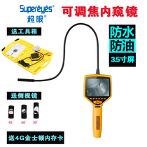 N014 serpentine hose Automotive maintenance industrial electronic pipe endoscope HD 3 5-inch screen focus