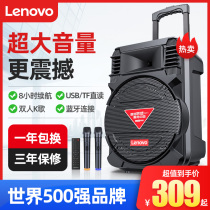 Lenovo outdoor performance mobile rod audio square dance speaker with wireless microphone K song charging portable player singing 12 inch Bluetooth high-power volume professional home outdoor