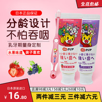 Japan Qiaohu children toothpaste baby baby fluoride toothbrush can swallow anti-decay 2-3-4-6-12-year-old strawberry