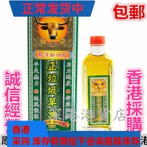 Hong Kong purchases Singapore original imported Singapore special strong old cattle caravan water is garbage grass oil