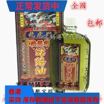Hong Kong original purchase of Singapore Dragon Tiger Gate waist and cervical spine active oil 45ml