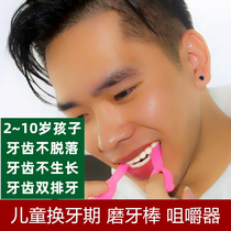 It is recommended that children's deciduous teeth change period grinding stick chewing device chewing glue silicone children's fixed teeth training chewing glue