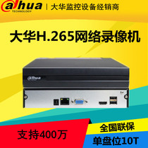 Dahua 4 road 8 road 16 road single disc H265 network video recorder DH-NVR1104HC-HDS4 1108HC