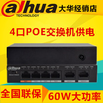 Dahua Network camera 4-port POE power supply switch High-power DH-S1500C-4ET2ET-DPWR