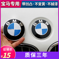 BMW car standard front standard BMW BMW 3 series 5 series 7 series 1 series X1X6X3X5 front and rear standard hood logo sticker
