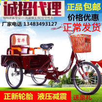 New product Fuhua middle-aged and elderly pedal human tricycle elderly bicycle adult cargo dual-purpose scooter