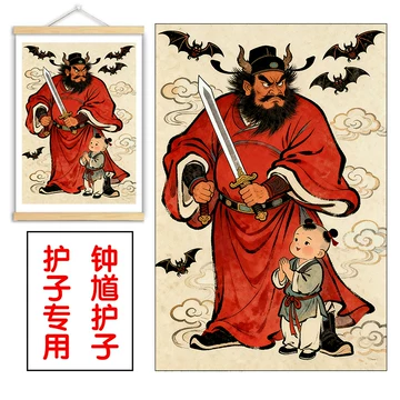 钟馗挂画镇宅-钟馗挂画镇宅促销价格、钟馗挂画镇宅品牌- 淘宝