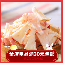 Xiao Yan Yan Yan Yan Xing freeze-dried apple crisp fruit dried oil-free salt sugar add low 0 ready-to-eat card calorie fat Yantai