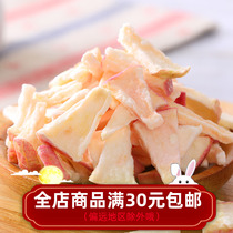 Xiao Yan Yan Yan Yan Xing FD freeze dried apple crispy fruit dry without added oil sugar low 0 ready-to-eat card calorie fat Yantai