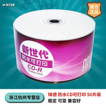Jude Arita new generation waterproof printable cd disc CD-R 52X 50 blank cd burner