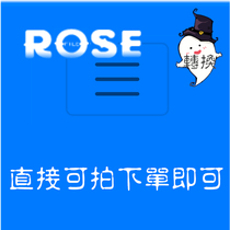 ROSE home equipment VIP interface conversion ROSE cloud ROSEFILE member 24-hour time disk can be photographed directly