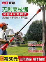 Art high branch saw electric long rod saw rechargeable electric saw high-altitude pruning branches telescopic Garden Fruit tree pruning saw