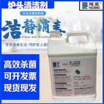 Yaoxing furnace cleaning cleaner stove kitchen heavy oil pollution stove head water Hood 5 liters 5kg