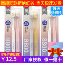 Can clean ultra soft hair toothbrush ten thousand hair small head cleaning gum pregnant women 2 men and women couples C1601 universal 8800 root