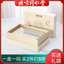 Beijing Tong Ren Tang Birds nest Birds nest gift box sss Birds Nest 30g New Year gift