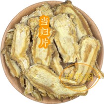 Whole angelica tablet Chinese herbal medicine without sulphur farmhouse New goods selected 500g grams of edible milling powder Gansu Min County