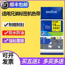 Applicable Brother label machine ribbon 9 12 18 24 36mmPT-D200 210 E100 Printer label