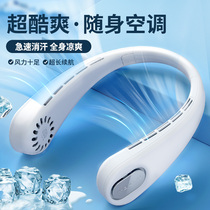 Hanging neck fan portable neck cooling small fan small silent lazy man Mini hanging neck air conditioning fan warbler Fit student hanging neck without fan blade neck fan female charging USB electric fan