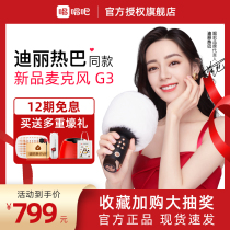 Dili Reba with the same style singing Little Dome G3 K song treasure microphone speaker integrated microphone Bluetooth double singing wireless K song artifact