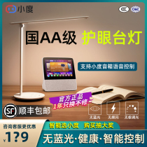 (Shunfeng) small desk lamp learning special student childrens desk household plug-in writing homework eye protection lamp