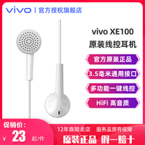 vivo headset wired original XE100 half-in-ear high sound quality genuine original original original Android 3 5mm mm round head official Z3X21x20x9s5z1z5 mobile phone pass