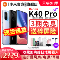 Xiaomi Xiaomi Redmi Redmi K40 Pro 5G mobile phone Full Netcom official flagship store Net Redmi K40pro new product k