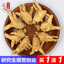 (Buy one get one free) American ginseng section of flower ginseng pruning authentic American ginseng slices free powder