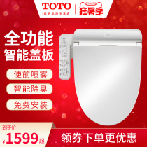 TOTO household intelligent toilet cover TCF6631 8132 7912 Instant automatic with drying washlet