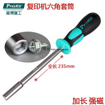 5 5mm sleeve 7MM nut strong magnetic Ricoh Xerox Osi engineering digital composite copier repair tool