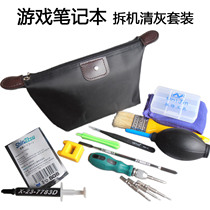 Notebook Clear Grey Silicone Grease Tool Suit Reministere Savers HP Photomovie Genre Dark Shadow Rider Warmaster Playbook
