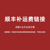 Do not participate in the full free SF supplement freight difference special auction to make a single shot is invalid!!