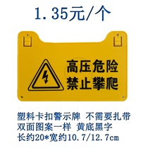 Electronic fence warning sign) plastic buckle PVC warning sign) Electronic fence accessories) pulse system full set)