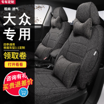 Volkswagen New Bora Lavida Suiteng Tiguan Maotan Jetta Santana Car Seat Cover Four Seasons Linen Cushion