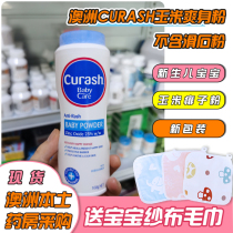 Spot Australia curash baby anti-shi rash talcum powder niao cloth rash prickly heat powder 100g does not contain talcum powder