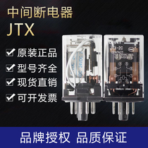 Chint small power relay JTX-2C 3C AC DC24V 36V110V 220V 380V