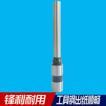 Jindian GD-50A binding machine drill bit Jindian binding machine drilling knife Jindian GD-50EC binding machine drilling knife GD-50EA binding machine drill bit Jindian GD-50MAX drilling knife GD