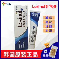 South Korea Green Cross foot ointment losino foot cream original blue purple foot ointment 20g