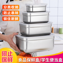 304 stainless steel crisper box lunch box bento box rectangular round sample storage box storage box with lid fresh box