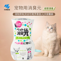 Japans Kobiashi pharmaceutical pet green tea fragrance deodorant indoor deodorant deodorant for cat and dog odor air freshener