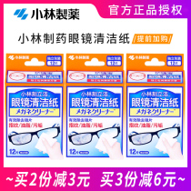 Japan Kobayashi Pharmaceutical glasses cleaning paper Mobile phone screen alcohol wipes sterilization independent 3 boxes sterilization lens