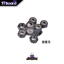 Long board skateboard side female Bridge End nut screw accessories skateboard hardware accessories Qingdao 97 long board