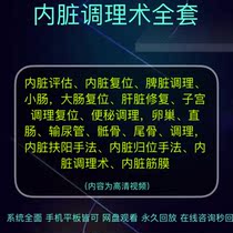 Visceral relaxation surgery Visceral fascia conditioning viscera massage spleen uterus postpartum reduction manipulation fitness rehabilitation rehabilitation