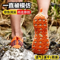 Shanglu outdoor traceability mens shoes non-slip breathable amphibious quick-drying plastic stream tide beach wading shoes women Summer