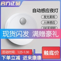 Several light intelligent human body induction led night light unplugged household aisle automatic night baby feeding eye protection
