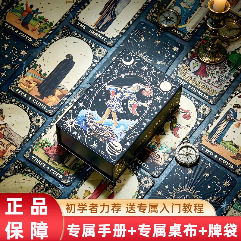 塔罗牌典藏 78张典藏塔罗牌-78张典藏塔罗牌促销价格、78张典藏塔罗牌品牌- 淘宝