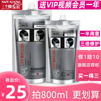  Three magic Hairdressers conditioner repair dry and smooth baking cream Spa vegetarian bagged lpp hair mask steaming-free 8 seconds