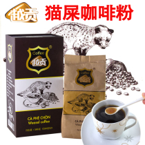 Vietnam original imported Yuegong cat feces coffee powder civet cat bag Special strong hand punch pure black coffee Non-instant beans