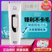 Codesserts Pet Electric Pushy Cut Kitty Dogs Shave Large Dogs Shave Dog Fur Cropper Hair Trimmings Hairdresser Hairdresser Hairdresser Hairdresser