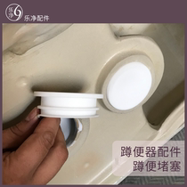 Lejing accessories silicone plug thick squatting crouched toilet stuffed into sealing ring squatting pit plug toilet outlet plugging